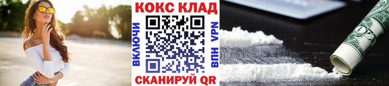 Кокаин 97%  omg как зайти  Спас-Клепики 