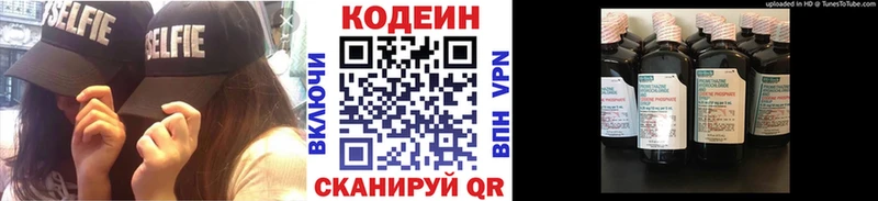 Кодеин напиток Lean (лин)  где можно купить наркотик  Спас-Клепики 