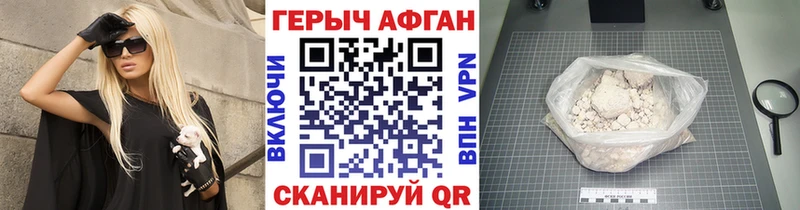 ГЕРОИН Heroin  Спас-Клепики 