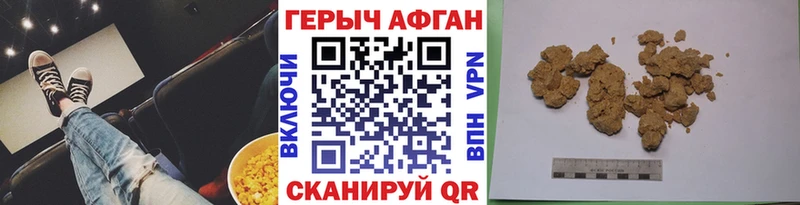 ГЕРОИН Heroin Спас-Клепики