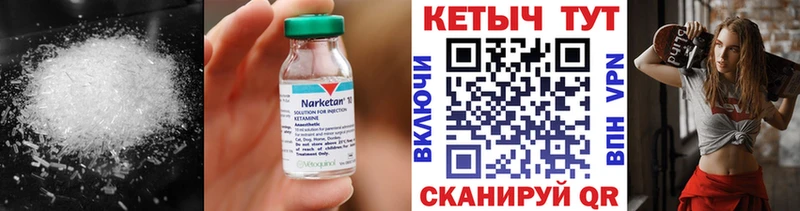 Кетамин ketamine  ОМГ ОМГ ССЫЛКА  Спас-Клепики 