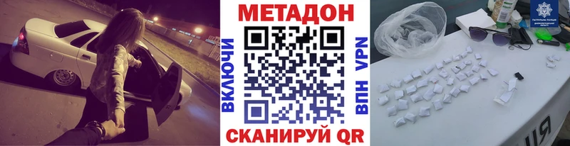 МЕТАДОН белоснежный  купить  сайты  Спас-Клепики 